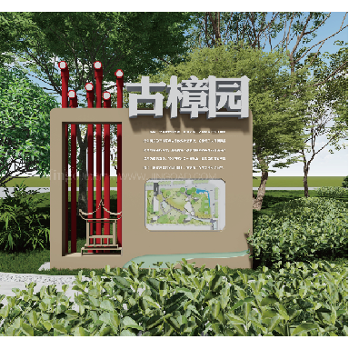 台州市第一人民医院古樟园环境提升